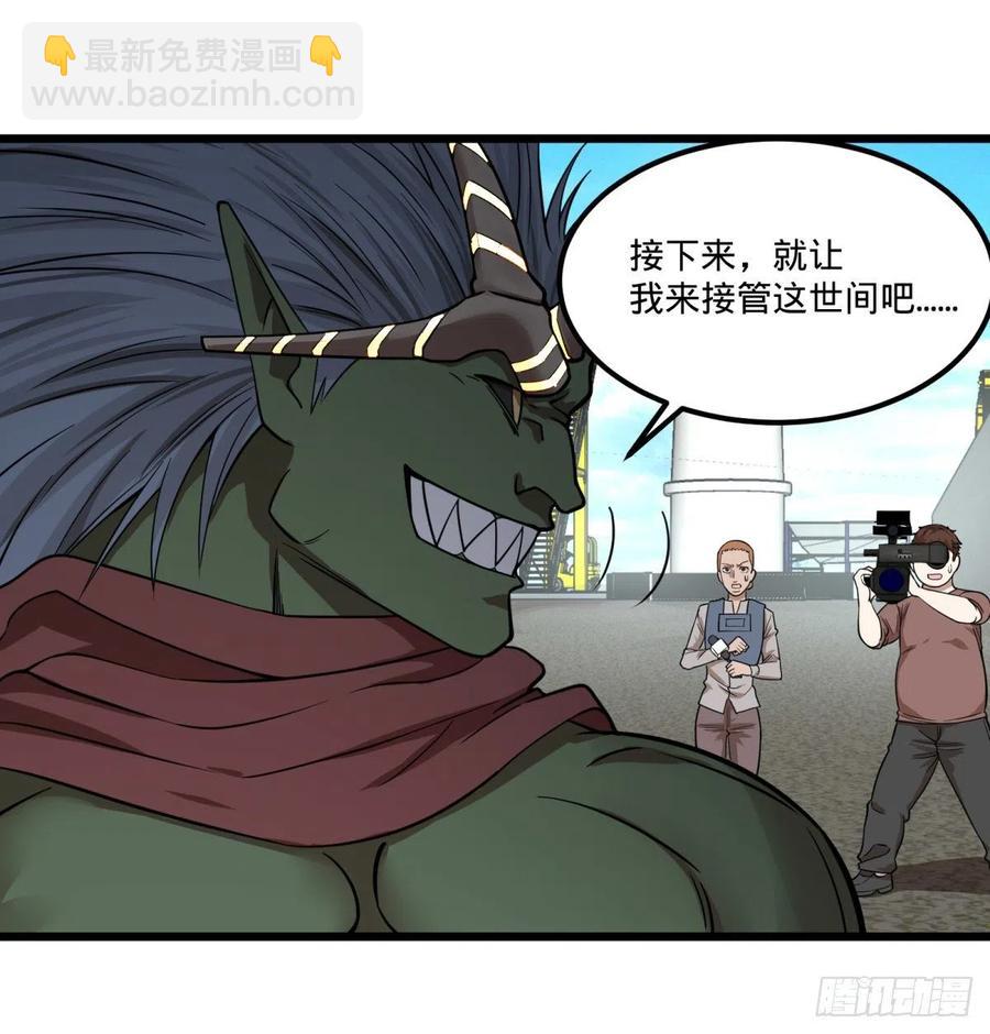我要回家(1/2)-第143话