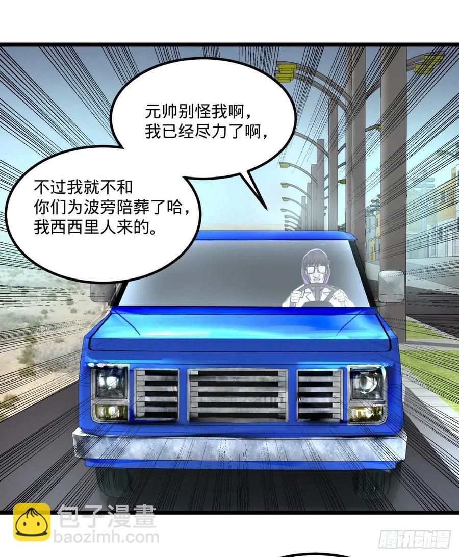 我要回家(1/2)-第143话