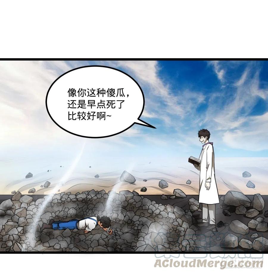 自我介绍-第145话
