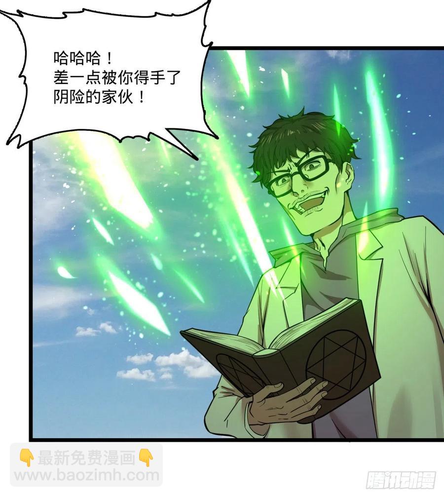 自我介绍-第145话