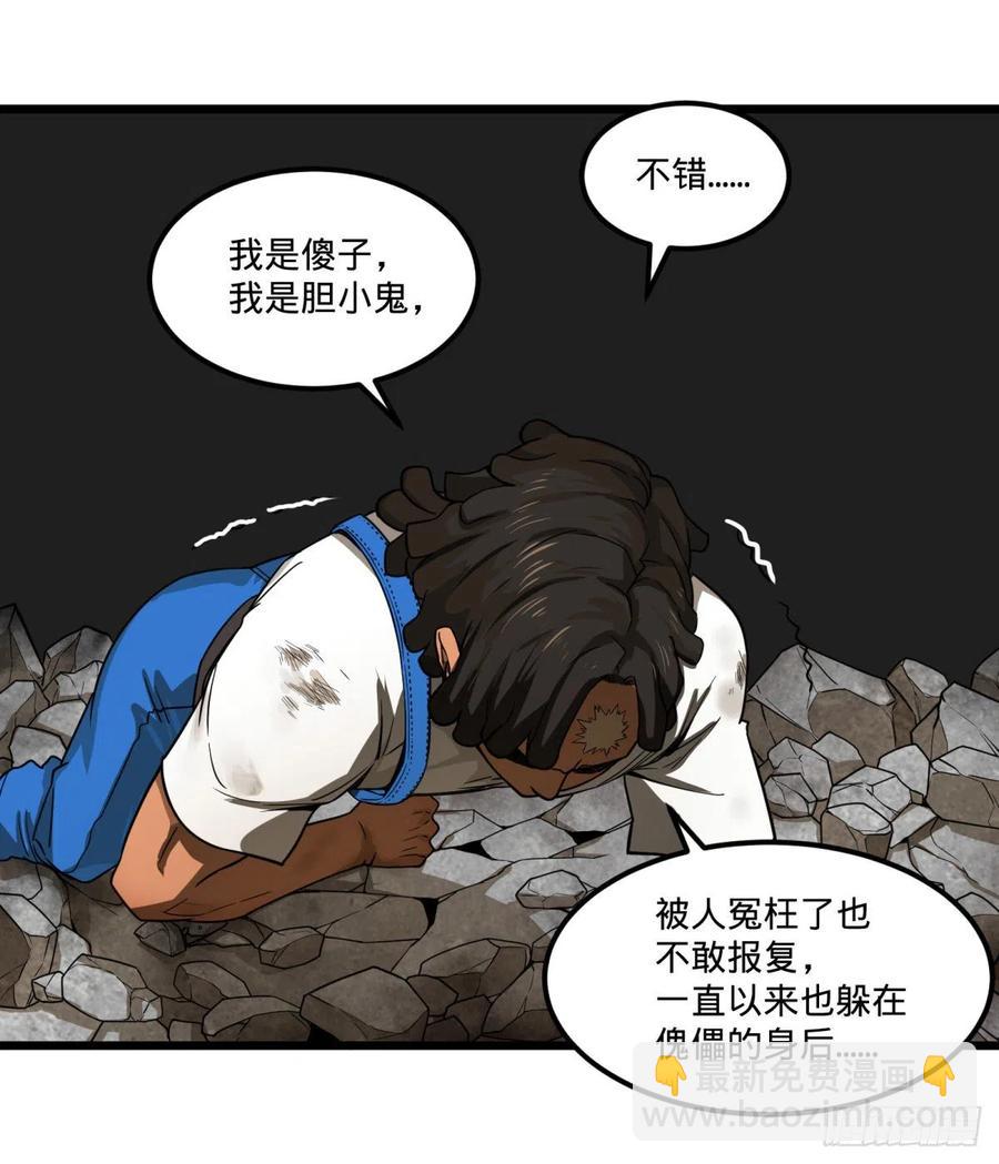 自我介绍-第145话