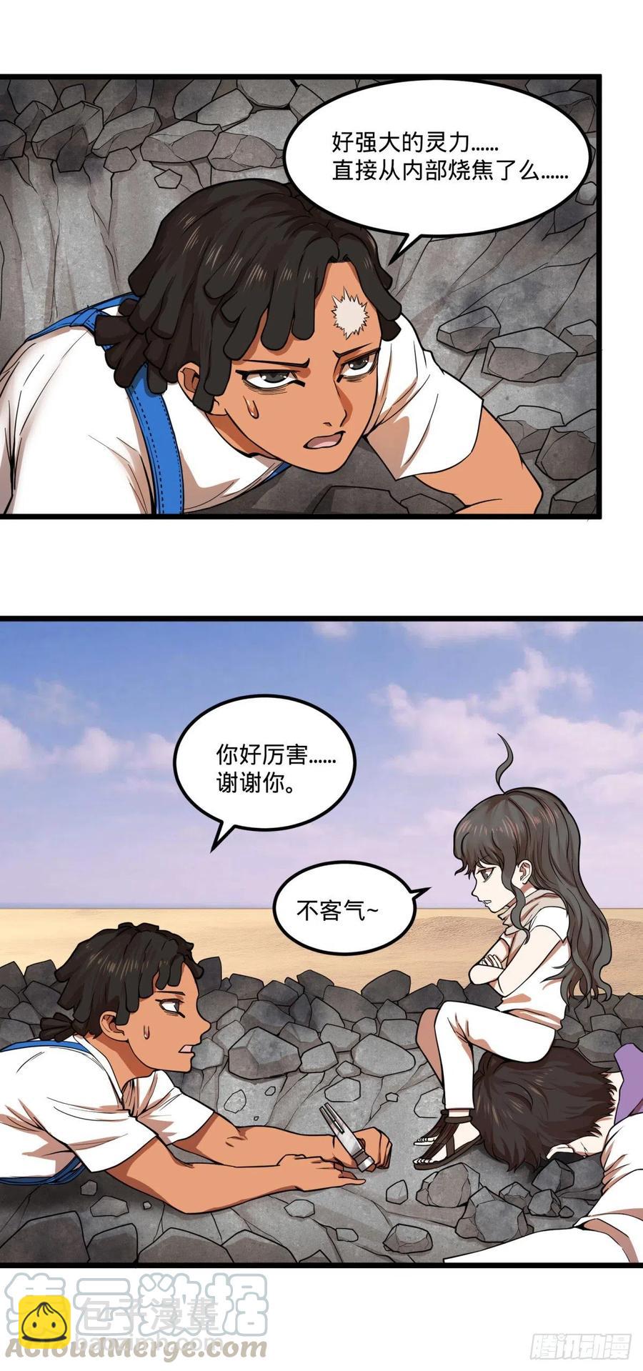 自我介绍-第145话