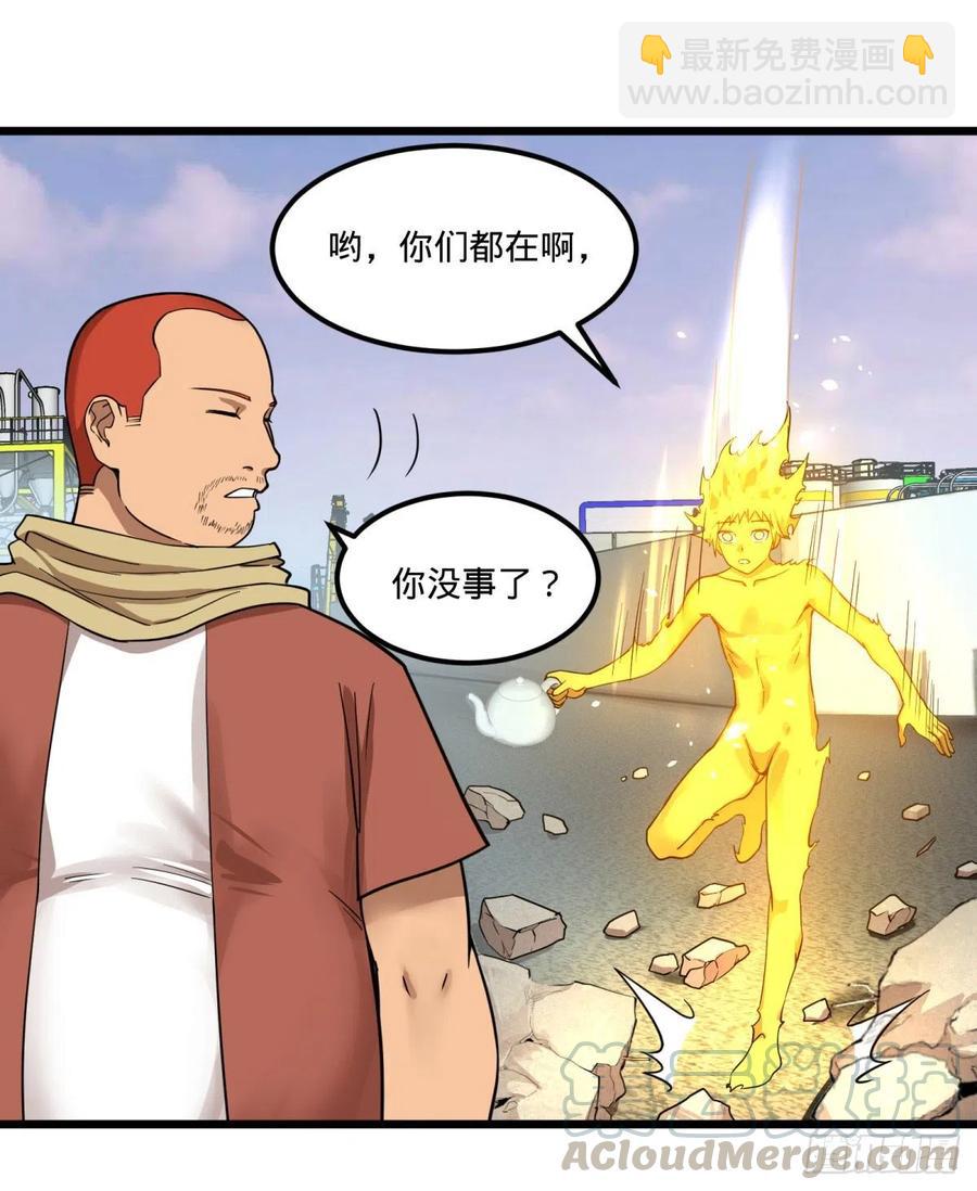 自我介绍-第145话
