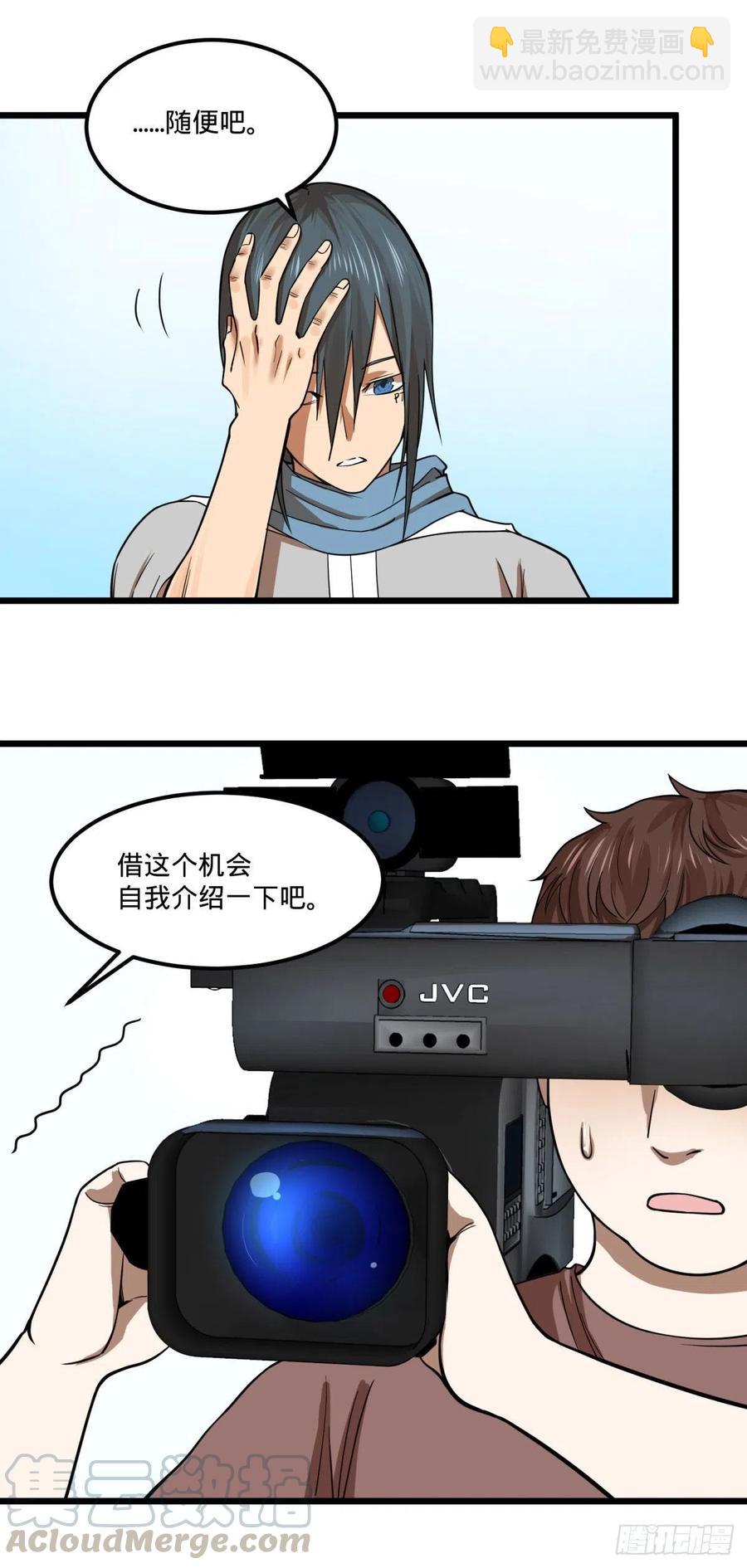 自我介绍-第145话