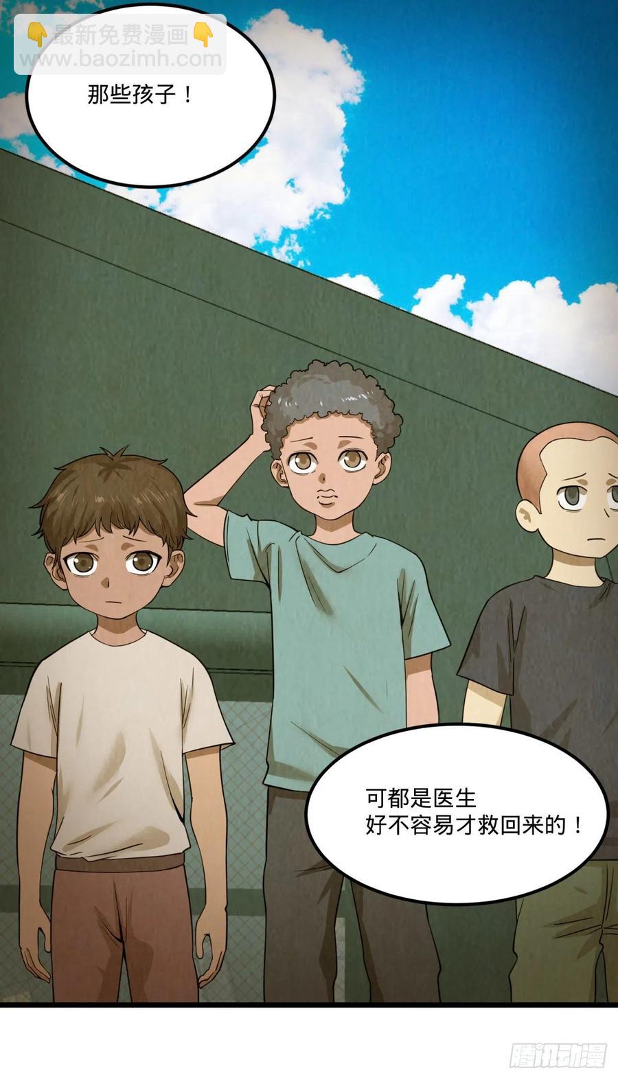自我介绍-第145话