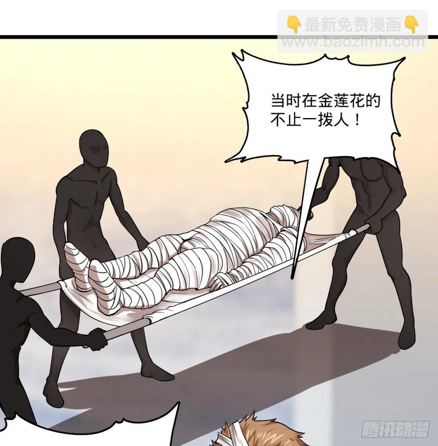 软弱书生比斯特(1/2)-第147话