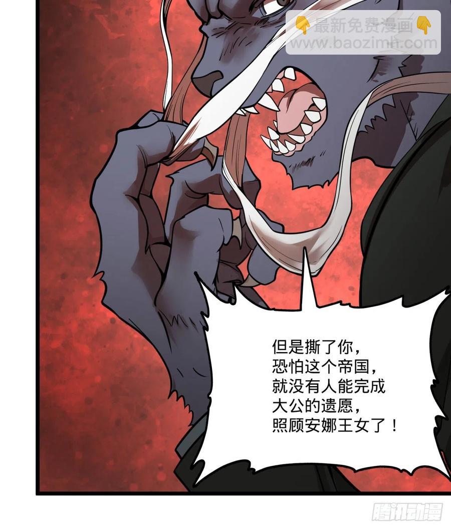 软弱书生比斯特(1/2)-第147话