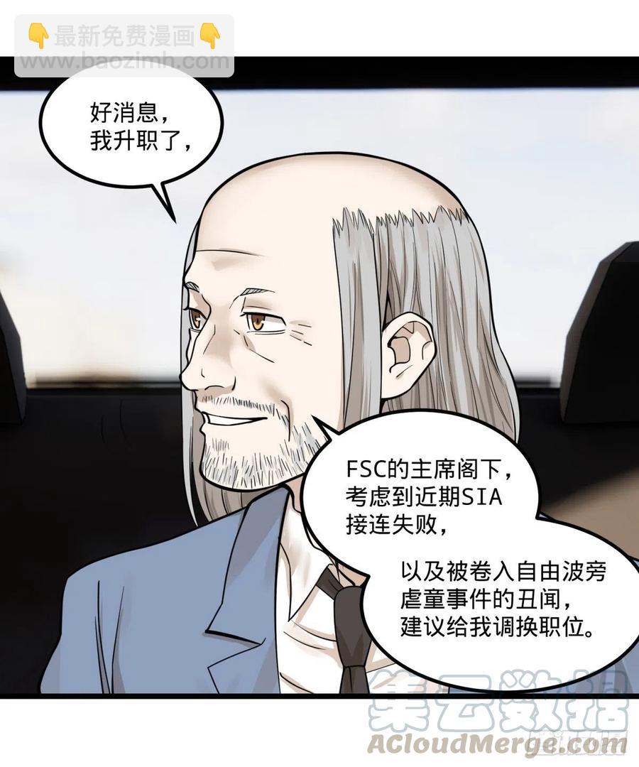 软弱书生比斯特(1/2)-第147话