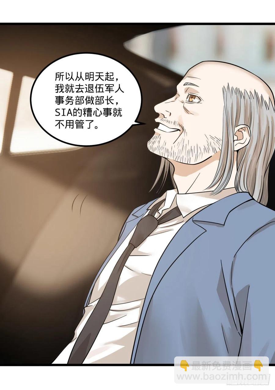 软弱书生比斯特(1/2)-第147话