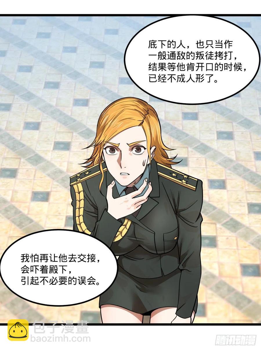 软弱书生比斯特(1/2)-第147话