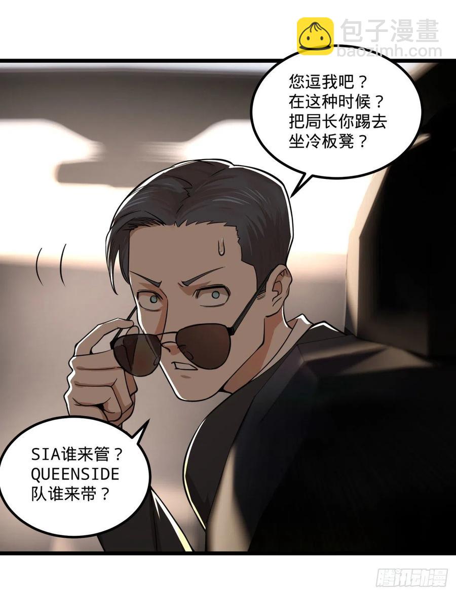 软弱书生比斯特(1/2)-第147话