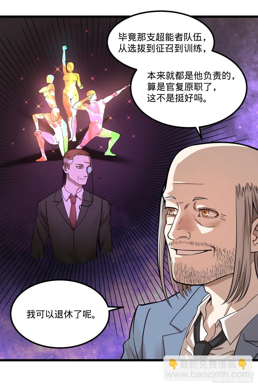 软弱书生比斯特(1/2)-第147话