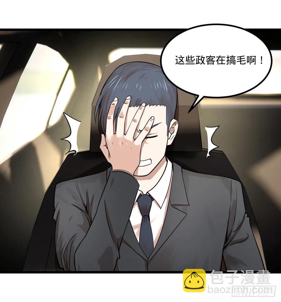软弱书生比斯特(1/2)-第147话