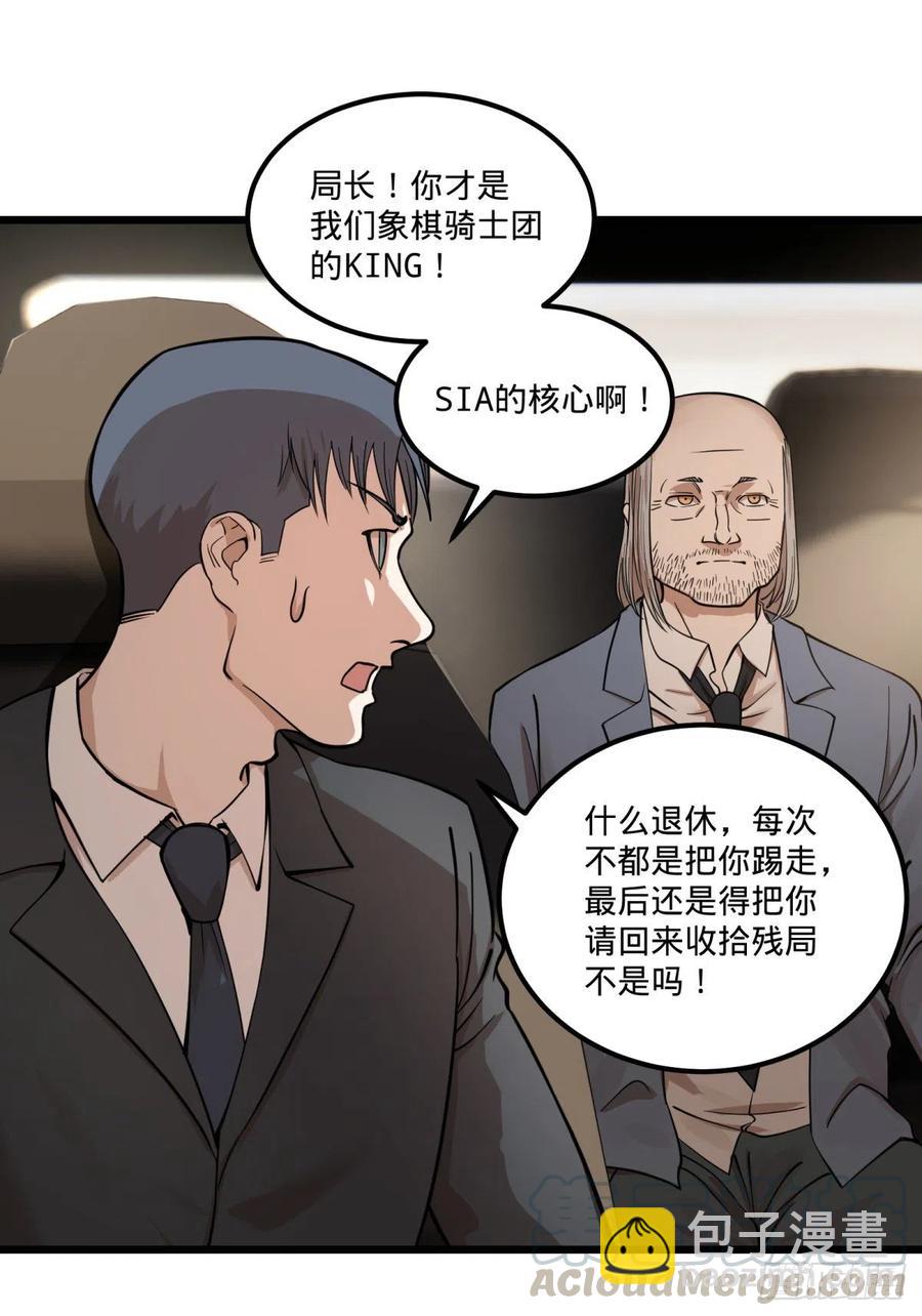 软弱书生比斯特(1/2)-第147话
