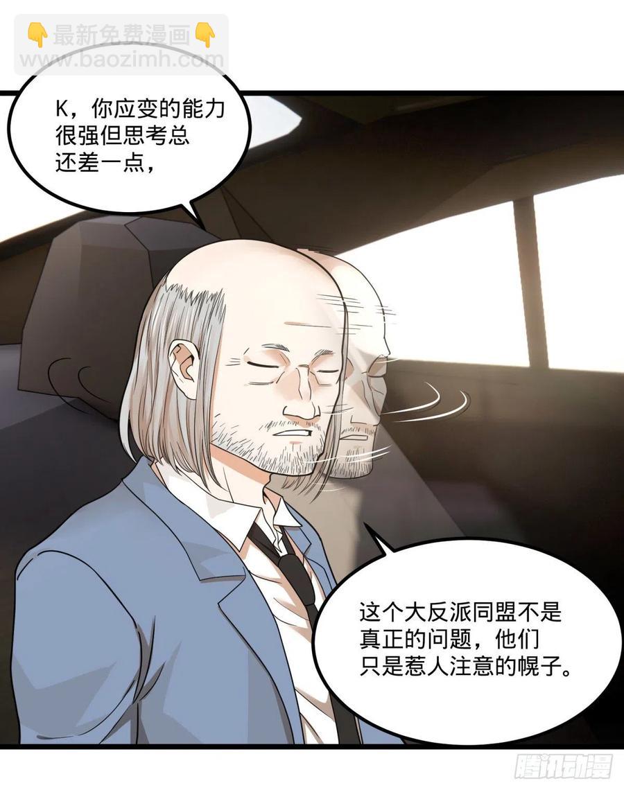 软弱书生比斯特(1/2)-第147话