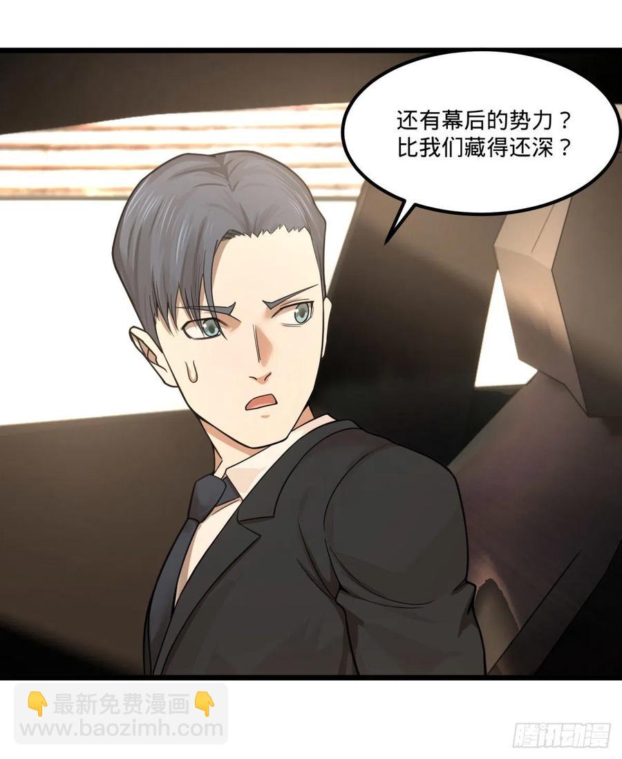 软弱书生比斯特(1/2)-第147话