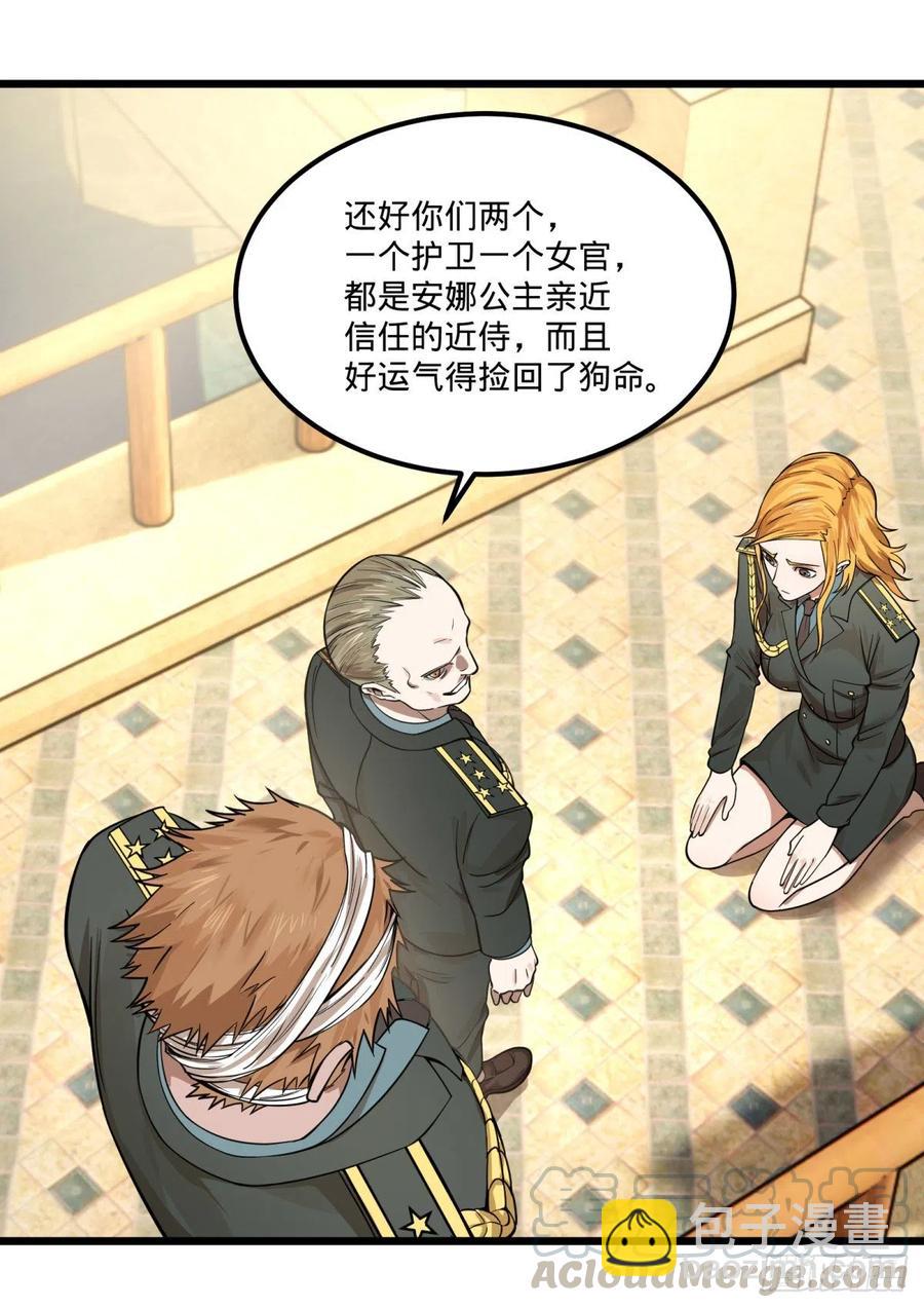 软弱书生比斯特(1/2)-第147话