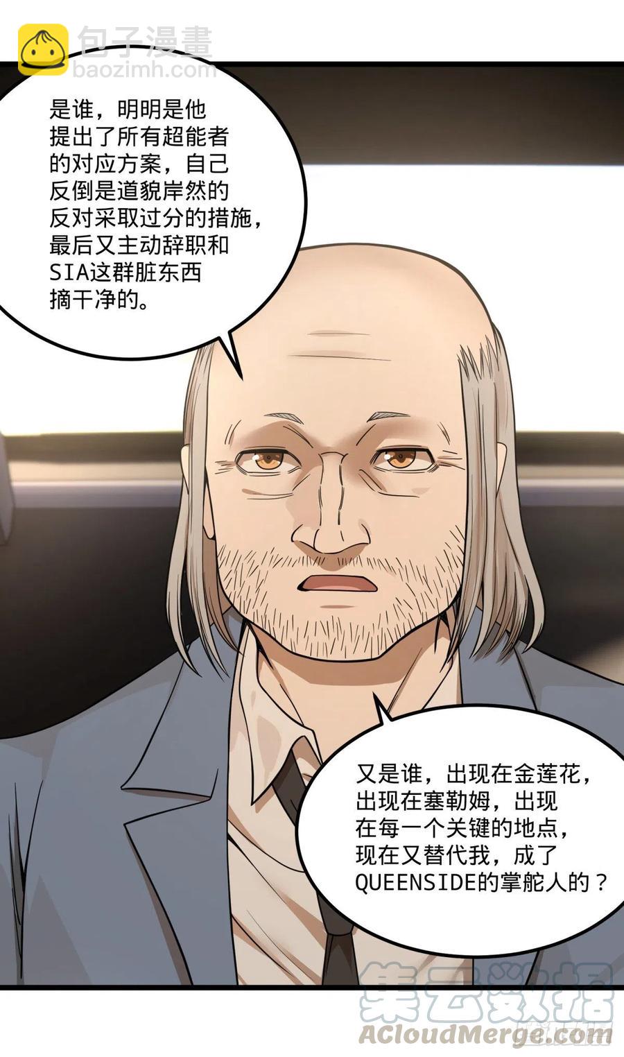 软弱书生比斯特(1/2)-第147话