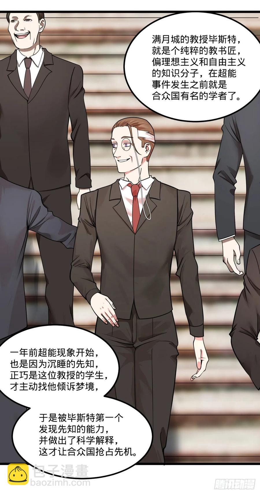 软弱书生比斯特(1/2)-第147话