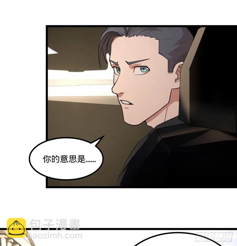 软弱书生比斯特(1/2)-第147话