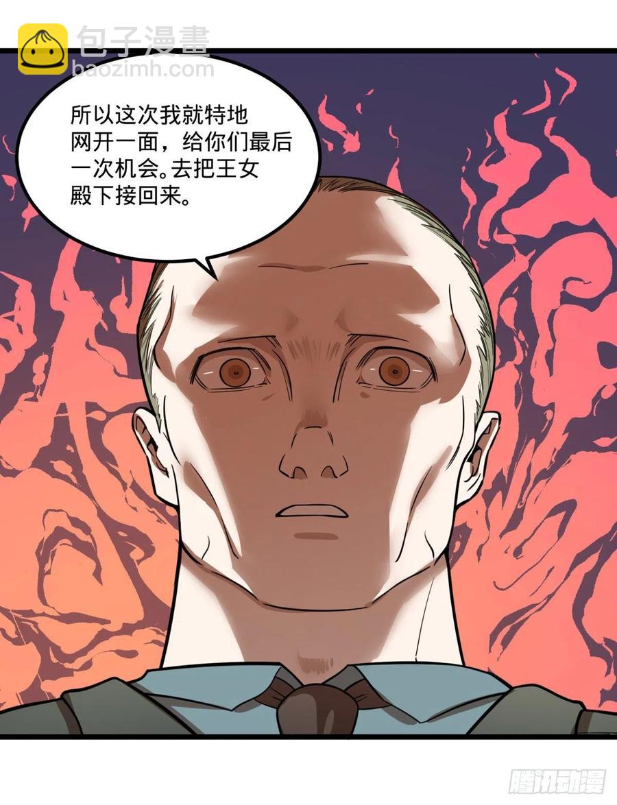 软弱书生比斯特(1/2)-第147话