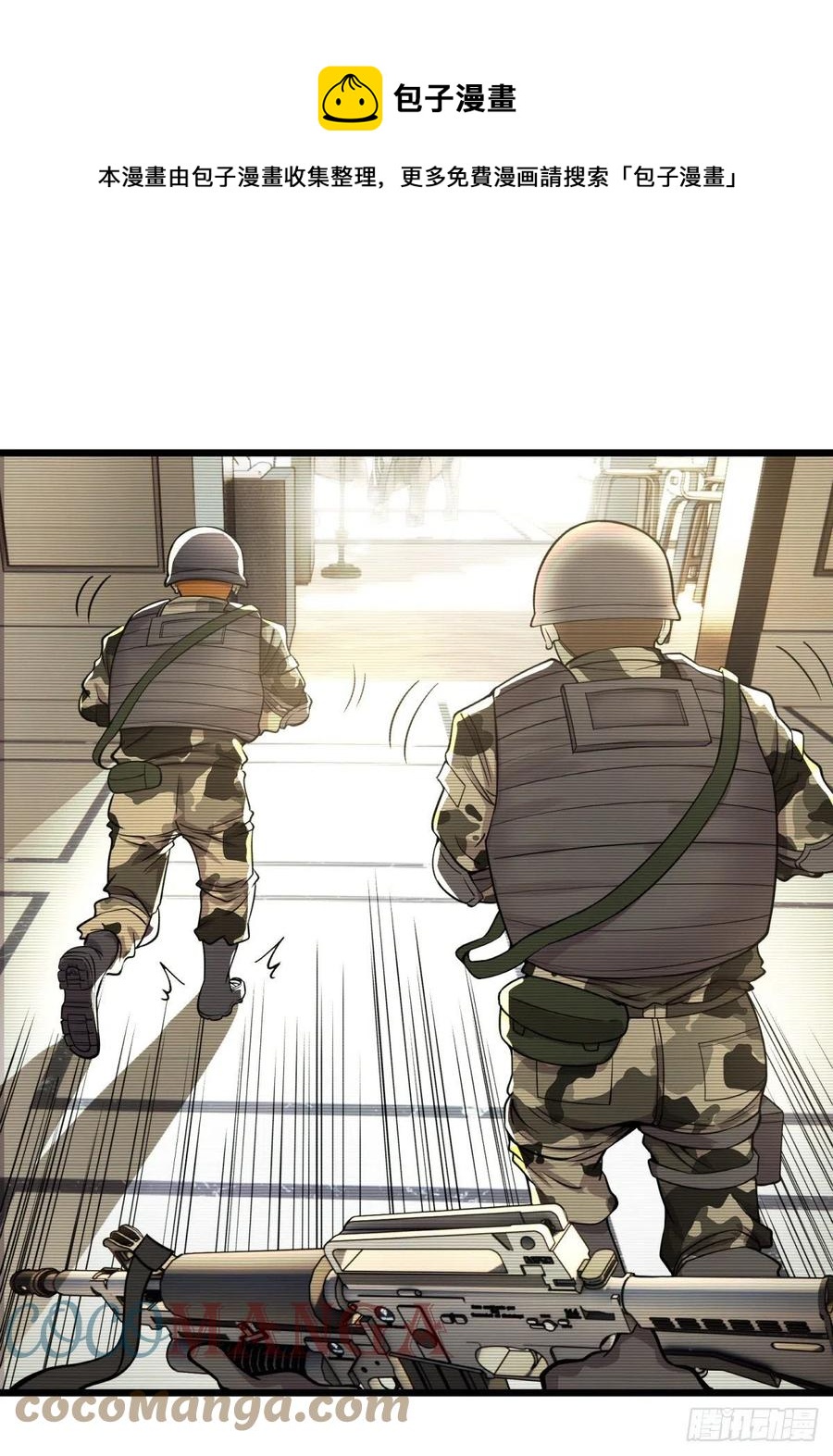 破门而入(1/2)-第149话
