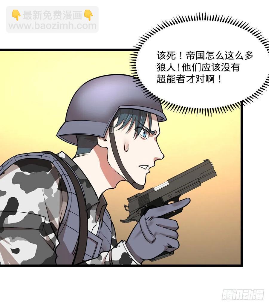 破门而入(1/2)-第149话