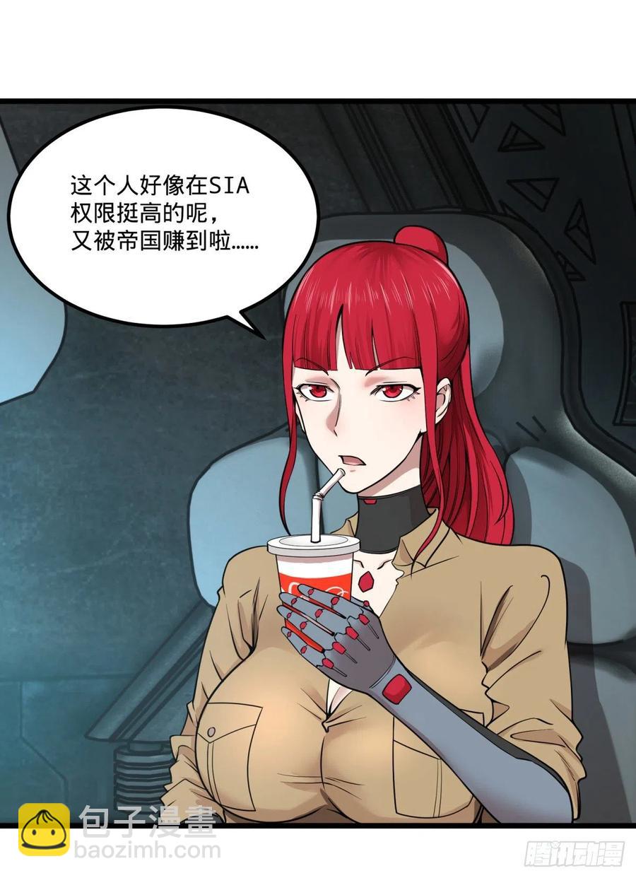 失控的皮哥-第151话