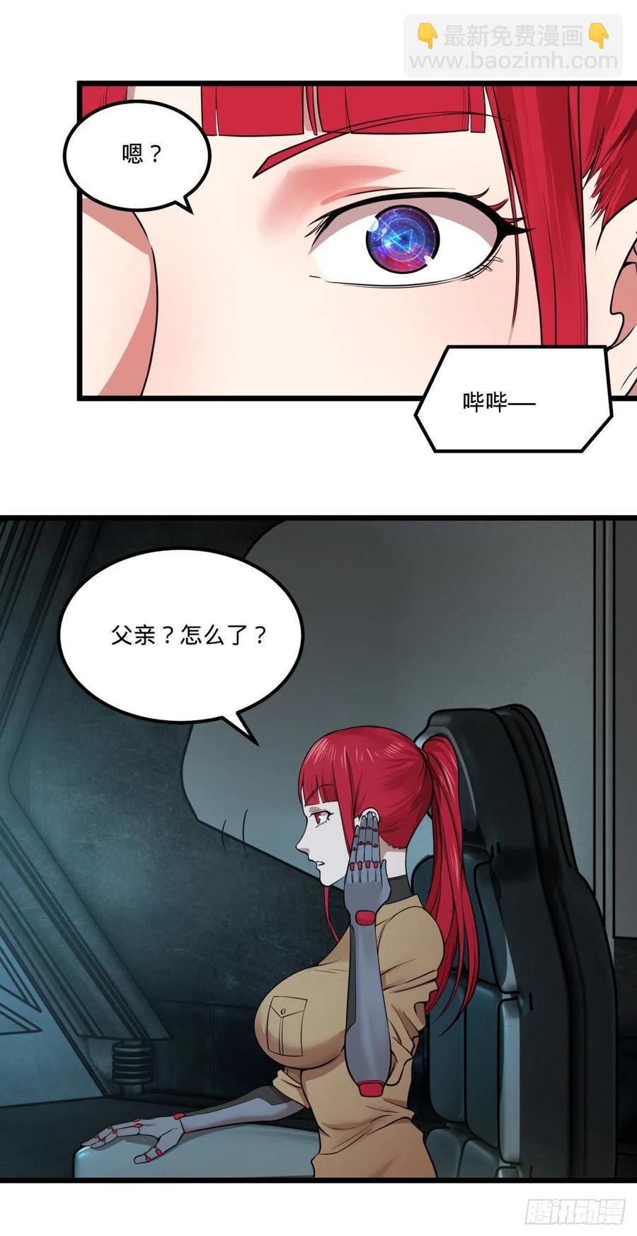 失控的皮哥-第151话