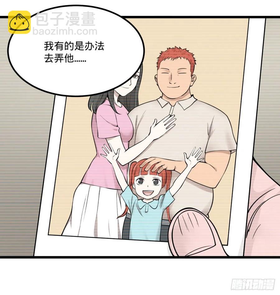 失控的皮哥-第151话