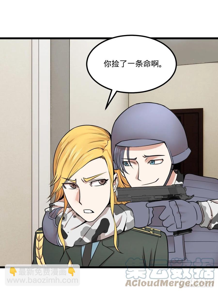失控的皮哥-第151话