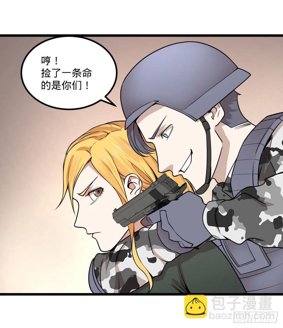 失控的皮哥-第151话