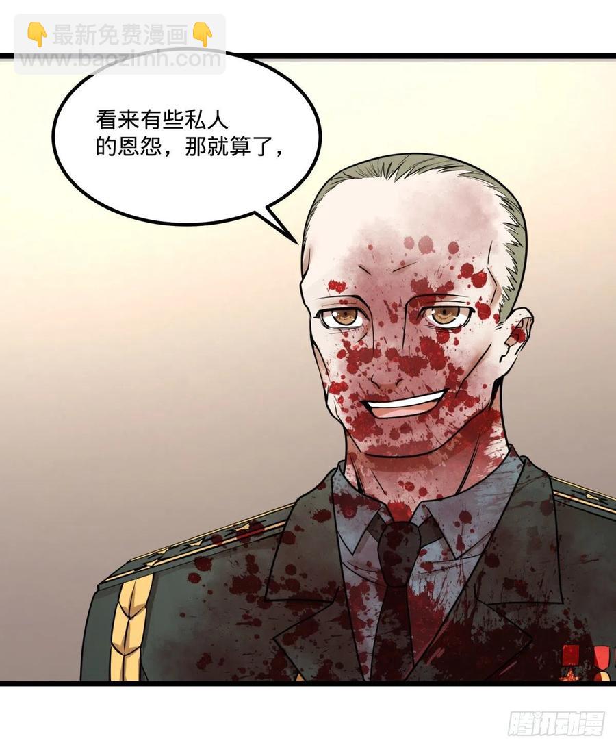 失控的皮哥-第151话