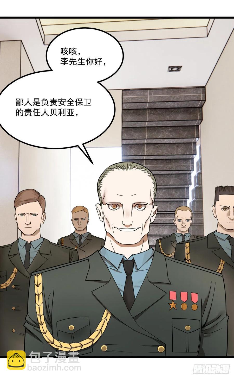失控的皮哥-第151话