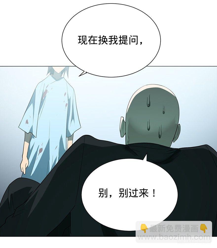 开门(1/3)-第3话
