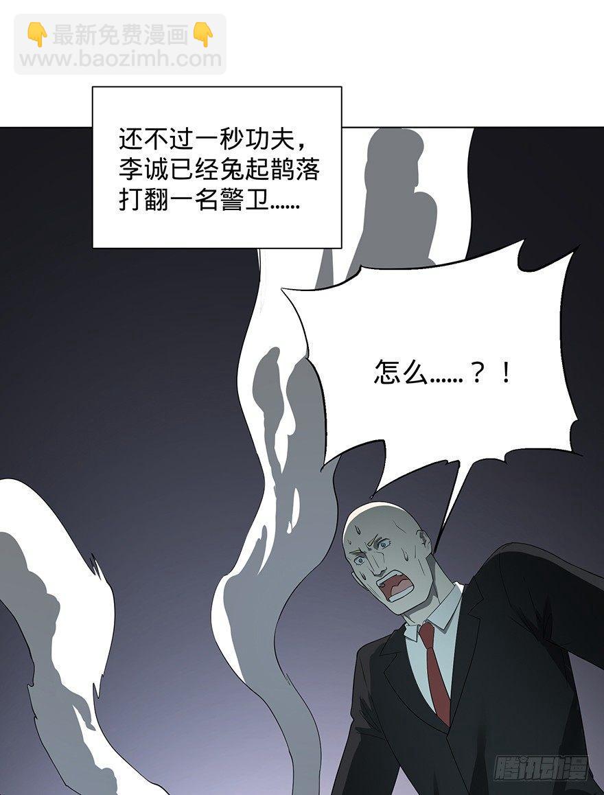 开门(1/3)-第3话