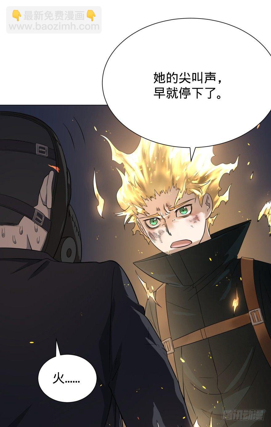 火葬(1/2)-第23话