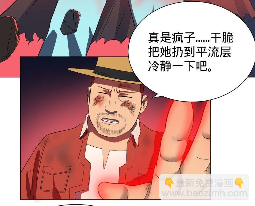 无限走了(1/2)-第25话