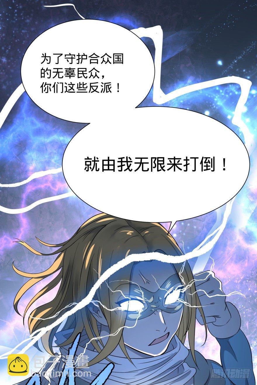 无限走了(1/2)-第25话