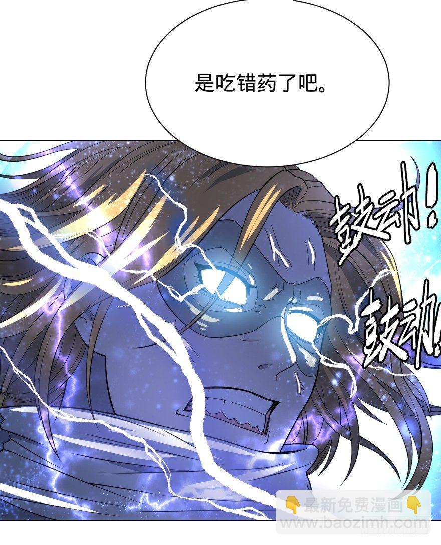 无限走了(1/2)-第25话