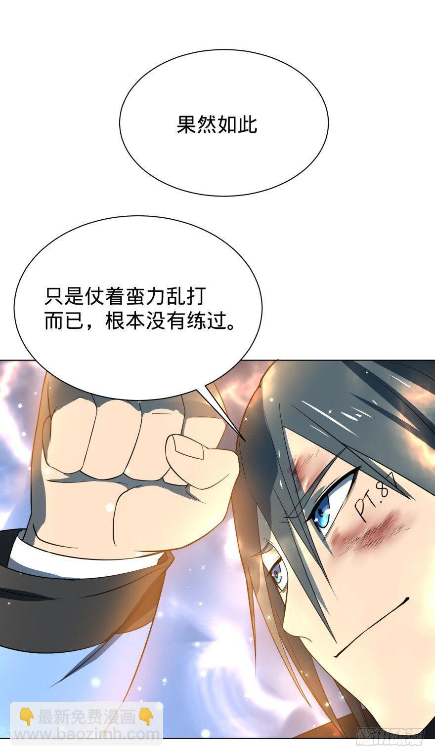 无限走了(1/2)-第25话
