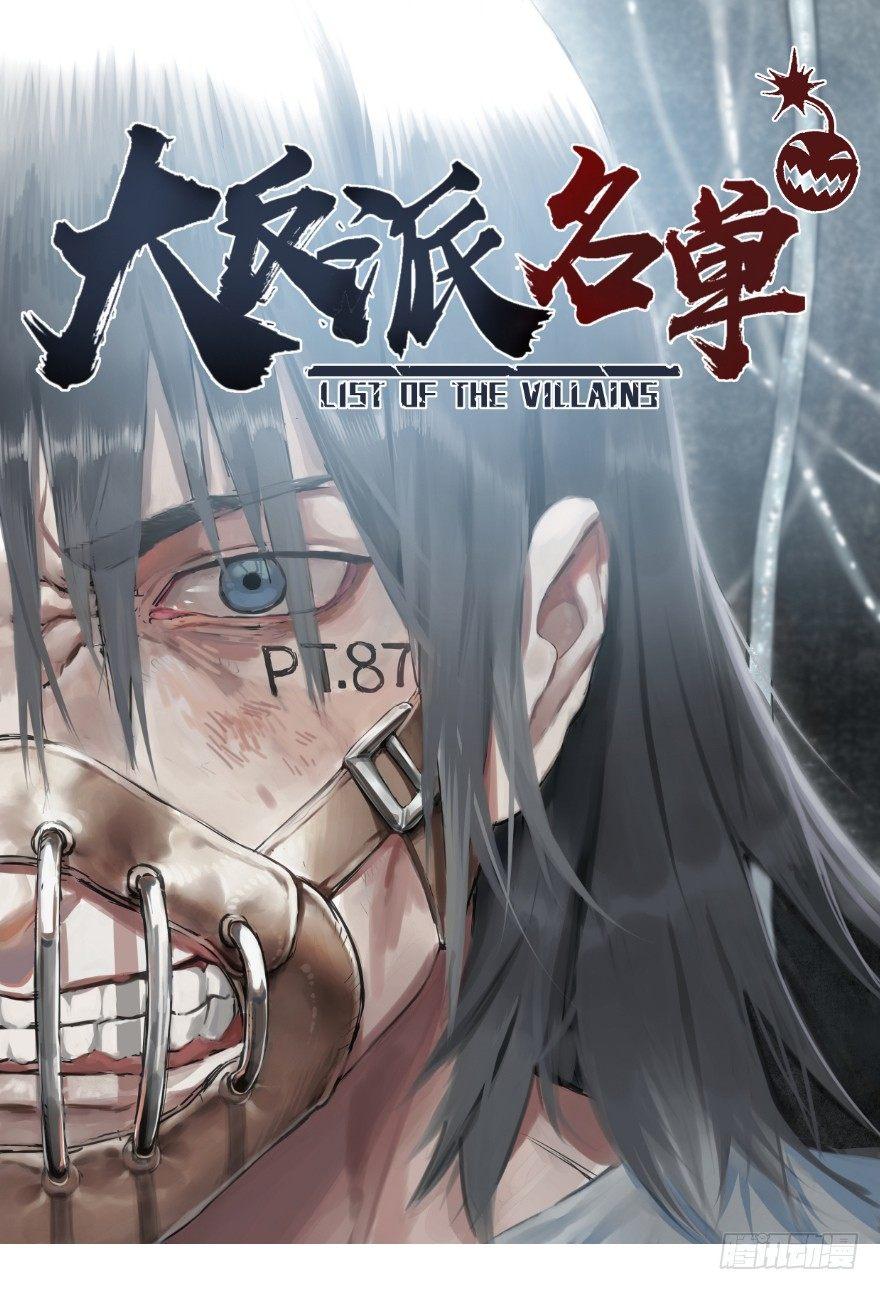 偶遇-第27话