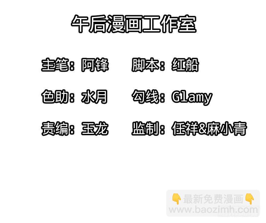 偶遇-第27话