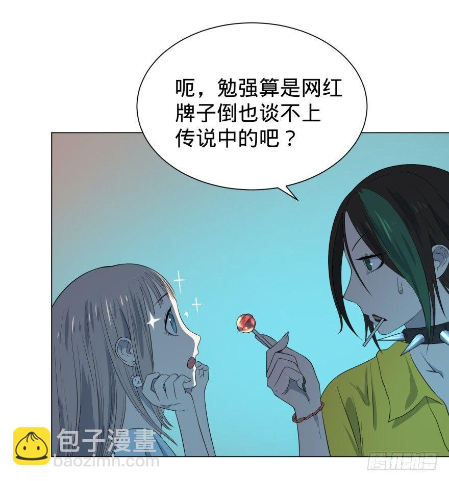 偶遇-第27话