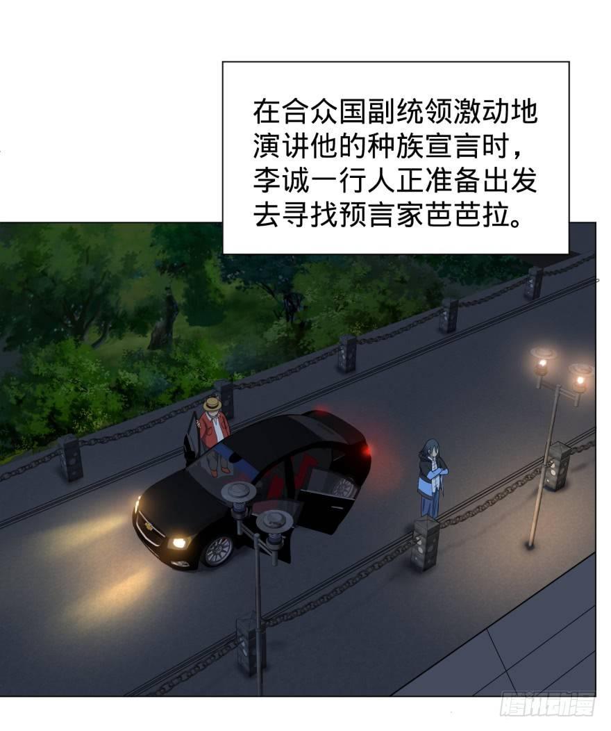 蹦迪之后-第31话