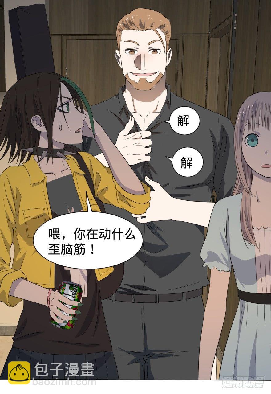 蹦迪之后-第31话