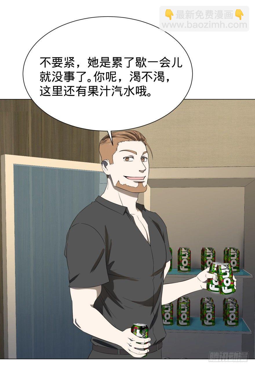 蹦迪之后-第31话