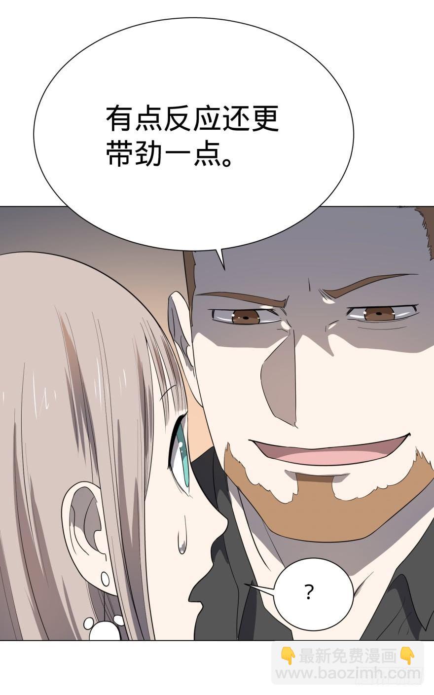 蹦迪之后-第31话