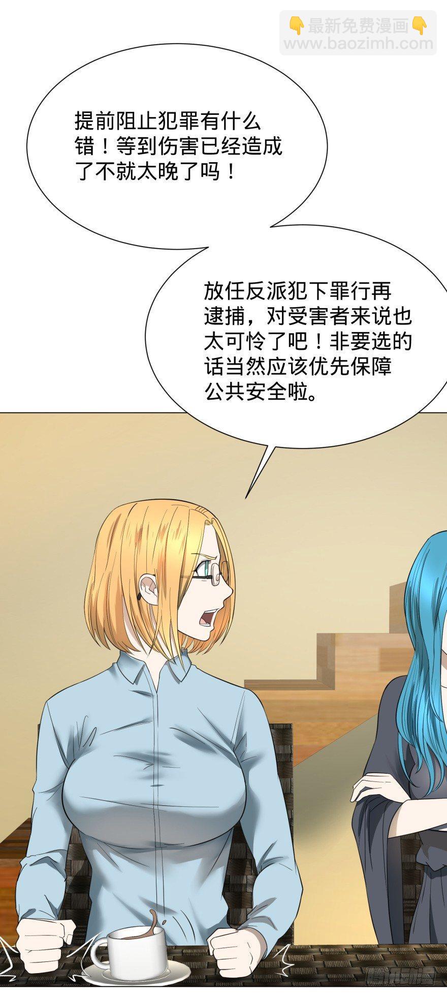 预言者 比斯特-第33话