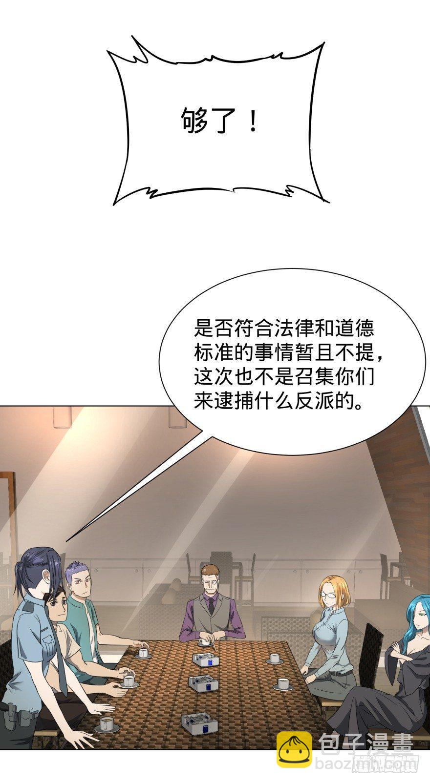预言者 比斯特-第33话